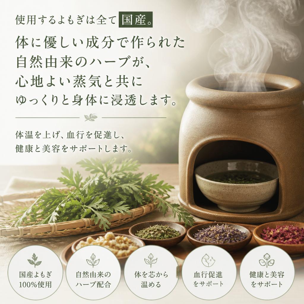 国産よもぎのこだわり