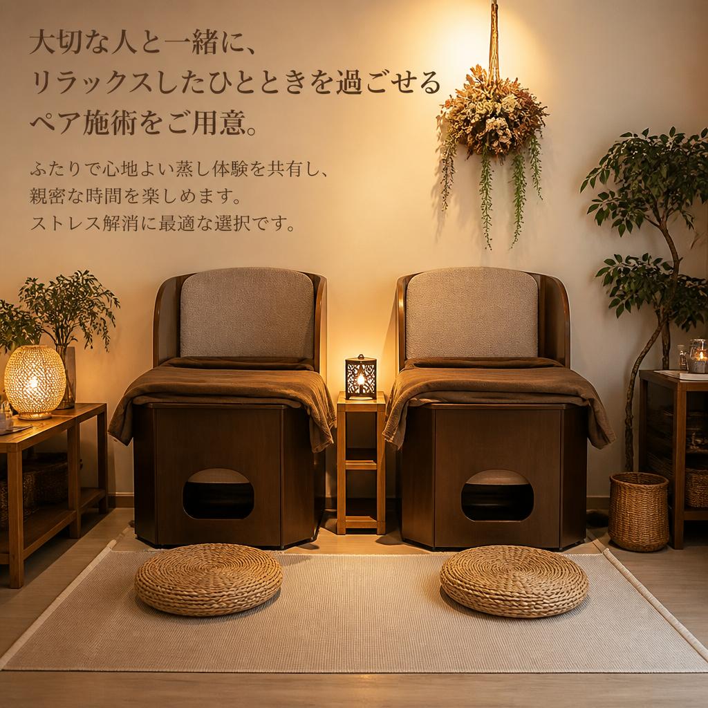 ペア施術で楽しむリラクゼーション