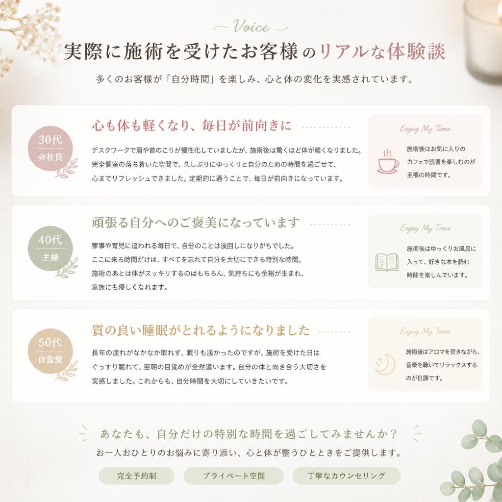 お客様の声