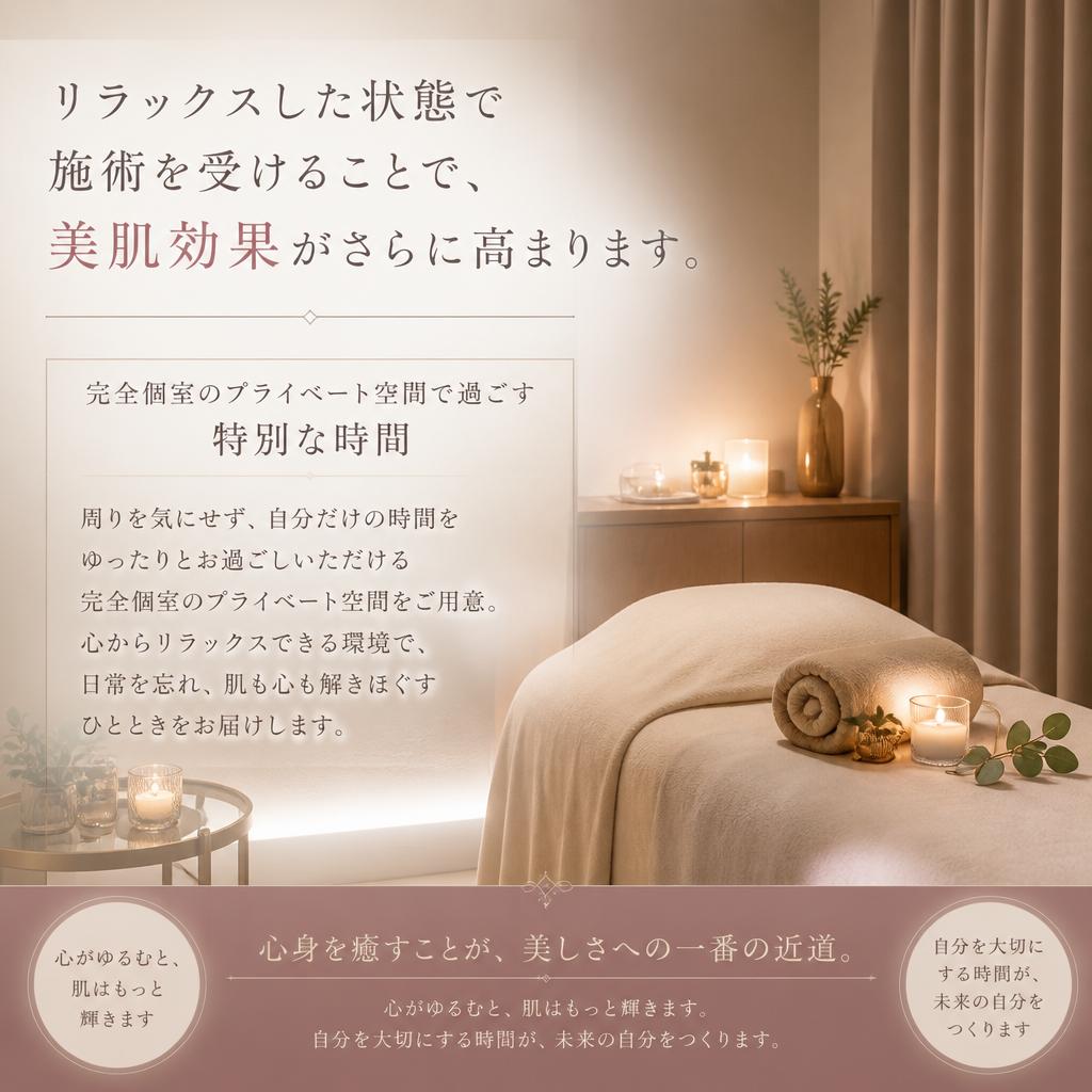 心も体も癒すリラクゼーション体験