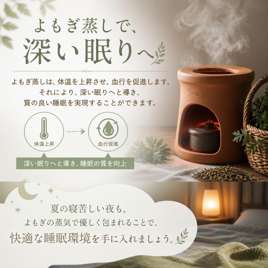 ぐっすり眠れる秘密