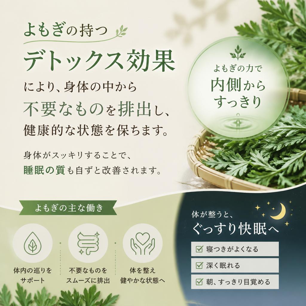 デトックス効果と健康
