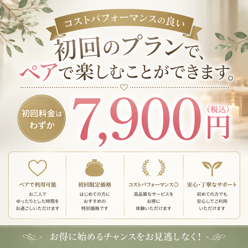 お友達やご家族と一緒に！