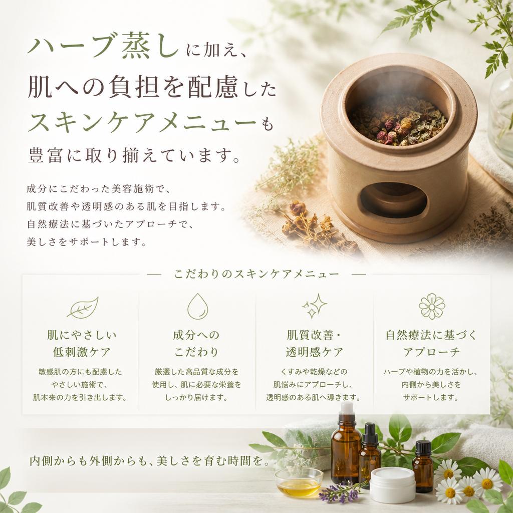 肌質改善もお任せ