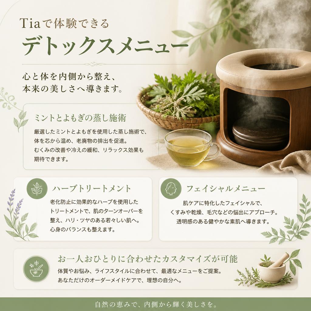 施術メニューのご紹介