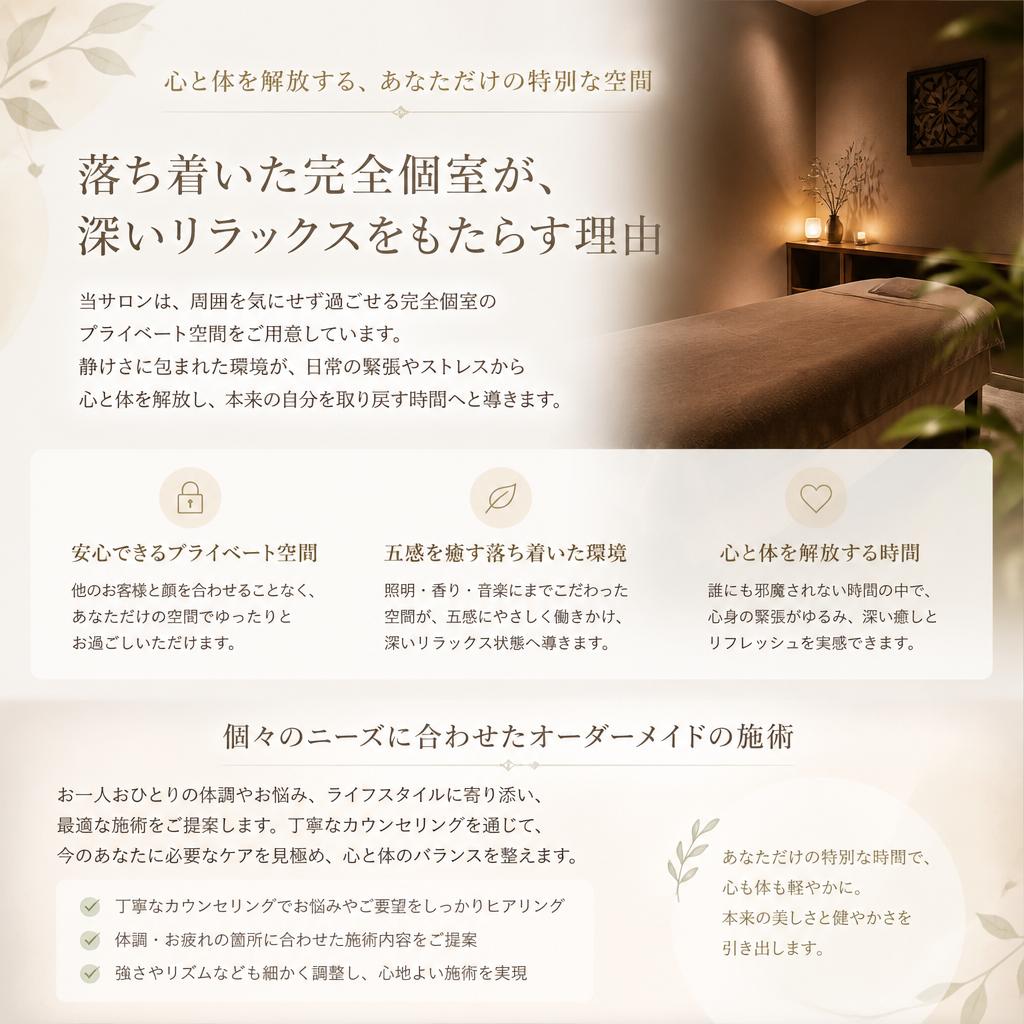 完全個室でのリラックス空間