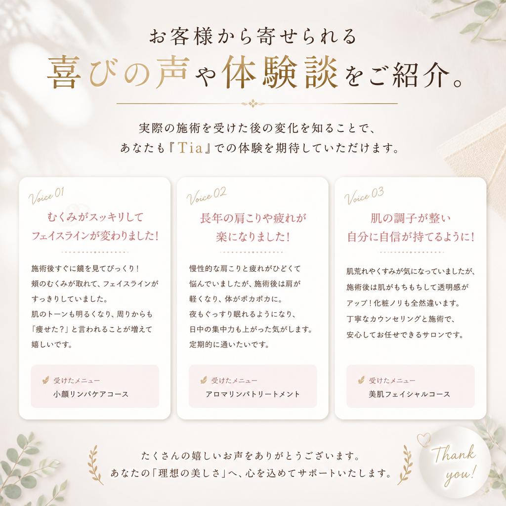 お客様の変化を実感！