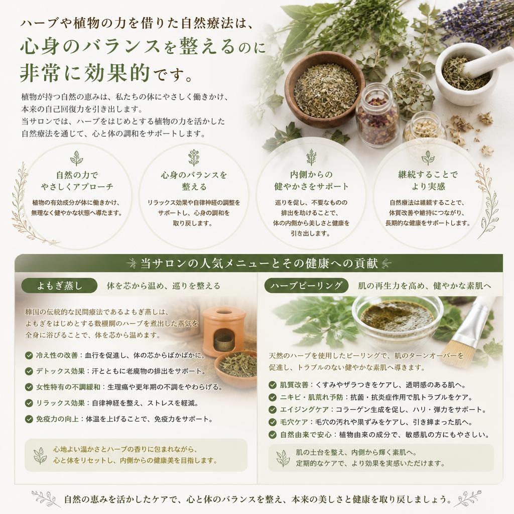 自然療法を取り入れるメリット
